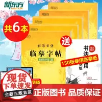 新东方标准日语临摹字帖初级词汇常用句子基础入门美文日记篇日语50音字帖标准日本语练习字帖日文字帖硬笔书法书写练习五十音