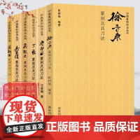 篆刻及其刀法全6册 中国篆刻技法丛书 印谱篆刻理论技巧/刀法笔法章法学习临摹鉴赏学习教程书籍 吴昌硕齐白石等印谱印存 西