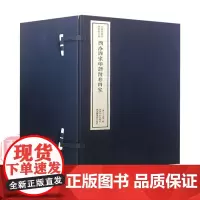 西泠四家印谱附存四家一函十二册 手工宣纸线装函套包装篆刻临摹本 唐宋明清官印近代学术印谱收藏鉴赏 中国珍稀印谱原典大系