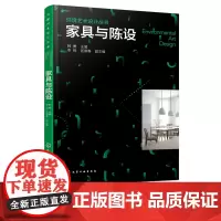 环境艺术设计丛书 家具与陈设 室内装潢设计从入门到精通 家居室内装潢装修木工参考书 家具设计图纸绘制 室内装修软件教程书