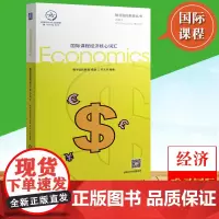 国际课程经济核心词汇 芮文珍 机械工业社 国际课程辅导书唯寻国际教育经济学词汇GCSE A-Level IB-MYP I