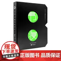 书妆 书籍装帧设计1 字体封面包装海报材料工艺数字印刷正版图书