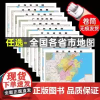 [卷筒发货可挂可贴]2024升级版中国世界地图行政区划各省份各地区儿童房高清覆膜防水挂杆北京上海天津山东江苏湖南湖北河南