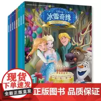 TY全套8册 冰雪奇缘精选绘本珍藏版 迪士尼漫画书 3-8岁儿童经典漫画绘本故事 电影故事书籍 艾莎安娜公主书