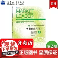 Market Leader体验商务英语 同步练习2第二册 第三版 高等教育出版社 大学商务英语专业一年级体验商务英语教材