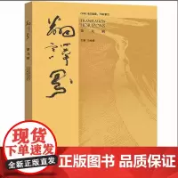[外研社]翻译界(第九辑)
