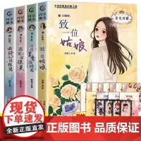 正版星光闪耀系列全4册送手册十二星座小说书籍天蝎座处女座射手座巨蟹座暖心治愈系校园故事书青少年青春成长励志初中生高中