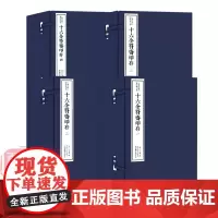 [正版]十六金符斋印存四函二十六册 手工宣纸线装函套包装篆刻临摹本 唐宋明清官印近代学术印谱收藏 中国珍稀印谱原典大系