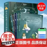 正版]床头灯英语1000词读物(英汉对照)全5本搭书虫初一初二中考满分作文 黑布林英语阅读书籍五年中考三年模拟新高中英语