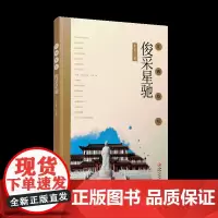 江西符号·俊采星驰
