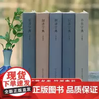 [正版]书法字典全套5册 楷书行书草书隶书篆书字典 毛笔书法字帖字典五体书法 中国名家书法篆刻字典初学者工具书 西泠印社