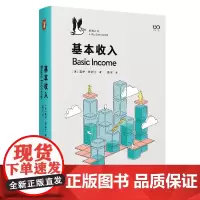 基本收入 鹈鹕丛书 球基本收入研究推广组织创办人三十年精华 写给所有人的一部深思基本收入问题的完全指南