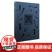 字赋不凡字体设计2 多元实用资料库 艺术设计书籍 中国画报出版社正版图书