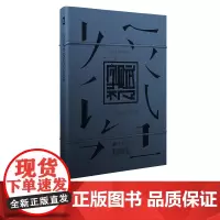 字赋不凡字体设计2 多元实用资料库 艺术设计书籍 中国画报出版社正版图书