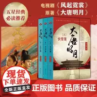 大唐明月 上中下 电视剧 风起霓裳 古力娜扎 许魏洲 主演 相约盛世 共同呈现大唐风华