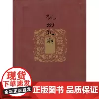 杭州孔庙 孔庙原为南宋临安府学所在地始建于宋高宗绍兴元年(1131年)历史文化建筑杭州官办学府介绍书籍 西泠印社出版社