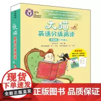 [外研社]大猫英语分级阅读校园版六年级上(8册读物+1册阅读手册)