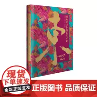 [精装全彩]国际设计中的东方元素 新中式风格的平面案例书籍中国画报出版社正版图书