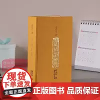 西泠印社2021年篆刻日历丑牛年 篆刻印谱艺术日历台历本邓石如丁敬等历代名家印章谱300余方丁丑劫余印存创意送礼收藏鉴赏