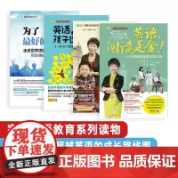 [外研社]英语可以这样学套装(4册) 英语家庭教育 北外曹文教授