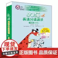 [外研社]大猫英语分级阅读校园版五年级上(8册读物+1册阅读手册)