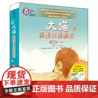 [外研社]大猫英语分级阅读校园版二年级上(8册读物+1册阅读手册)