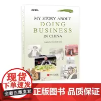 淘金中国 我在中国做生意 外国人在中国系列英文版文化传播书籍