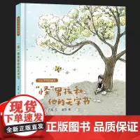 “怪”男孩和他的无字书 与众不同的朋友 方锐著孟可绘 全面关爱特殊儿童的本土绘本