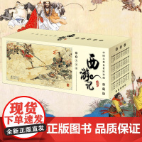 [连环画收藏版]中国古典名著连环画《西游记》(60册)三国英雄,诸多可歌可泣的历史故事 图画书 小人书 连环画 绘本 绘