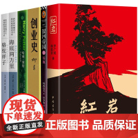 全6册七年级下册阅读课外书骆驼祥子和海底两万里正版书原著红岩创业史银河帝国基地哈利波特与死亡圣器世界名著初中生书籍7