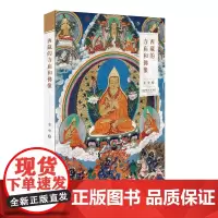 西藏的寺庙和佛像—近200个藏传佛教知识点,百余张彩色图,央视鉴宝栏目权威专家、文化部艺术品鉴定委员会委员金申30年力作