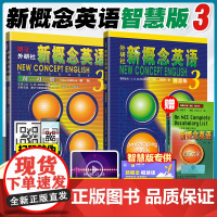 外研社新概念英语3教材+练习+词汇全三册新概念英语第三册新概念英语3全套英语新概念3新概念英语第三册教材新概念英语3新概