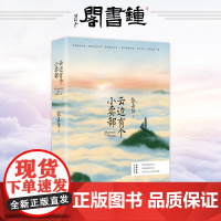 正版[钟书阁]云边有个小卖部 张嘉佳著[明信片X4+书签] 从你的全世界路过青春文学小说书籍现当代小说集