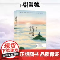 正版[钟书阁]云边有个小卖部 张嘉佳著[明信片X4+书签] 从你的全世界路过青春文学小说书籍现当代小说集