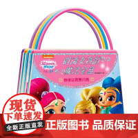 套装4本 亮亮和晶晶时尚女孩的魔法宝盒 3-6-8周岁儿童幼儿园中小班宝宝小学生一二三四年级卡通动漫动画片漫画平装绘本书