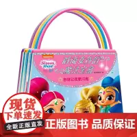 套装4本 亮亮和晶晶时尚女孩的魔法宝盒 3-6-8周岁儿童幼儿园中小班宝宝小学生一二三四年级卡通动漫动画片漫画平装绘本书