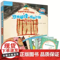 [外研社]悠游阅读·成长计划第四级9自然拼读故事点读书(6册读物+1张CD+亲子共读指导手册)