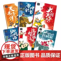 上海美影经典动画故事全6册 大闹天宫哪吒闹海曹冲称象 小蝌蚪找妈妈天书奇谭没头脑和不高兴 经典故事书 宝宝睡前故事连环画