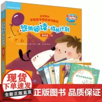 [外研社]悠游阅读·成长计划第四级10自然拼读故事点读书(6册读物+1张CD+亲子共读指导手册)
