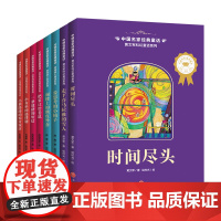 中国名家经典童话 全彩美绘注音版套装8册一二年级6-8岁小学生儿童课外阅读绘本书籍故事书 学校老师带拼音 天地出版社