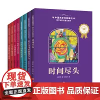 中国名家经典童话 全彩美绘注音版套装8册一二年级6-8岁小学生儿童课外阅读绘本书籍故事书 学校老师带拼音 天地出版社