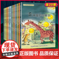 快乐猴的快乐果会唱歌的小雨点全20册会唱歌的小雨点这是蟋蟀的小屋月亮灯笼真好玩飘着花香的湖水远行的蒲公英课外书