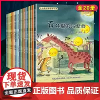 快乐猴的快乐果会唱歌的小雨点全20册会唱歌的小雨点这是蟋蟀的小屋月亮灯笼真好玩飘着花香的湖水远行的蒲公英课外书