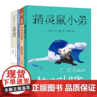 河北省一年级阅读套装全4册精灵鼠小弟笨狼的故事佳男主角木偶奇遇记6-12周岁小学生课外阅读书籍2020年寒暑假书