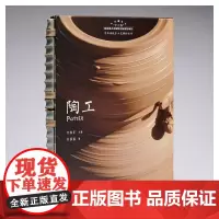 陶工 弟窑粉青
