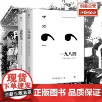 正版 一九八四+动物农场 全2册 乔治奥威尔经典套装 1984动物庄园外国文学小说作品集原版原著全译本反乌托邦世界名著书