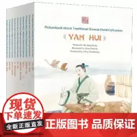 中国传统修身故事绘本 第二辑(英文版平装) 绘本 故事图画书 儿童读物 和古代先贤一起成长