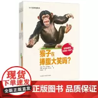 [外研社店]小小自然观察员系列(动物科普绘本5本)