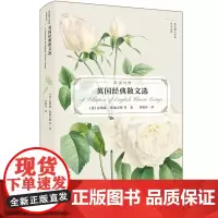 [外研社店]英国经典散文选(英语散文经典名家名译)英汉对照