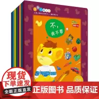 [外研社店]小孩儿就这样-最好的自己(8册)